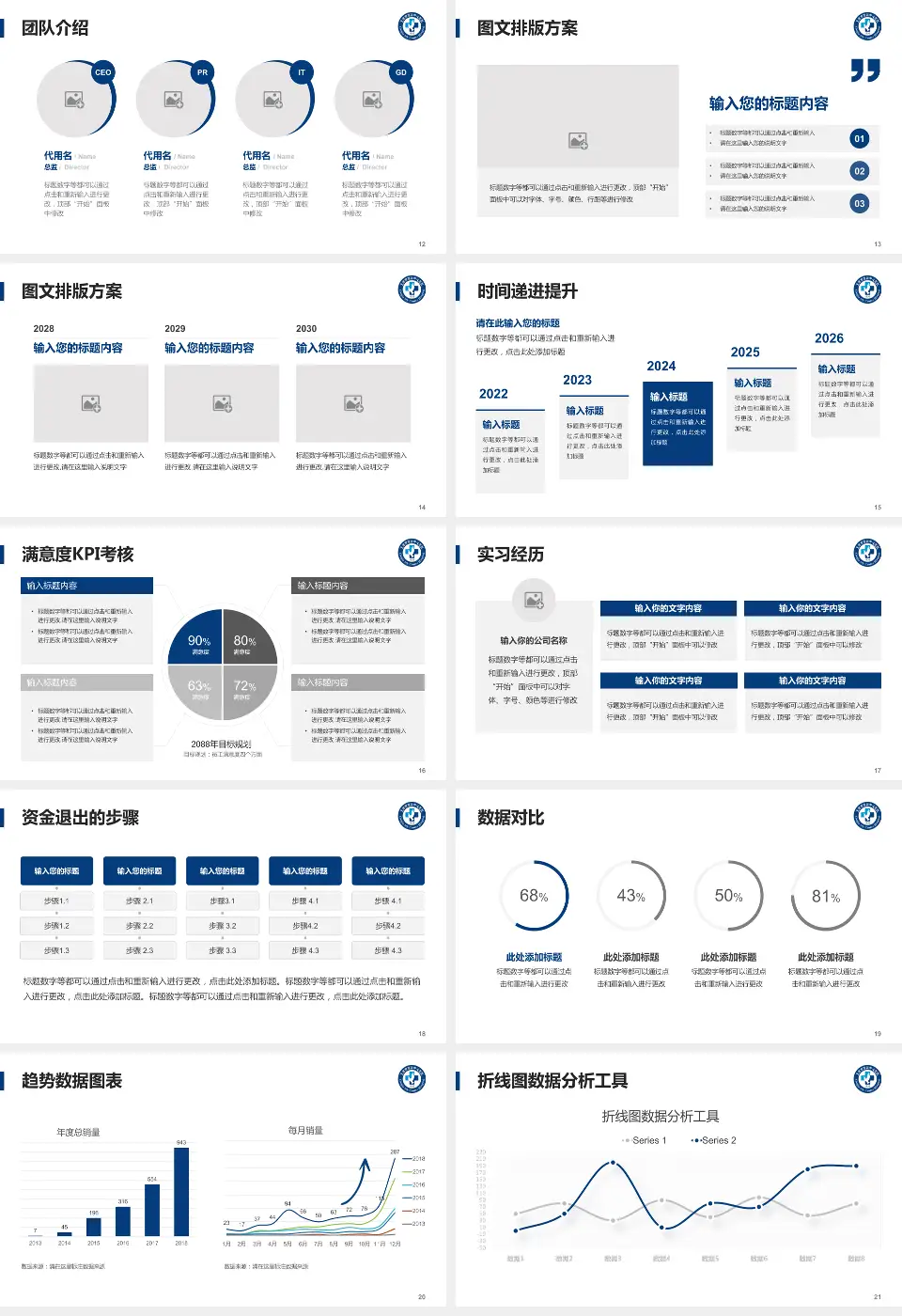 天津市第四中心医院培训与教育PPT模板16:9格式幻灯片预览图3