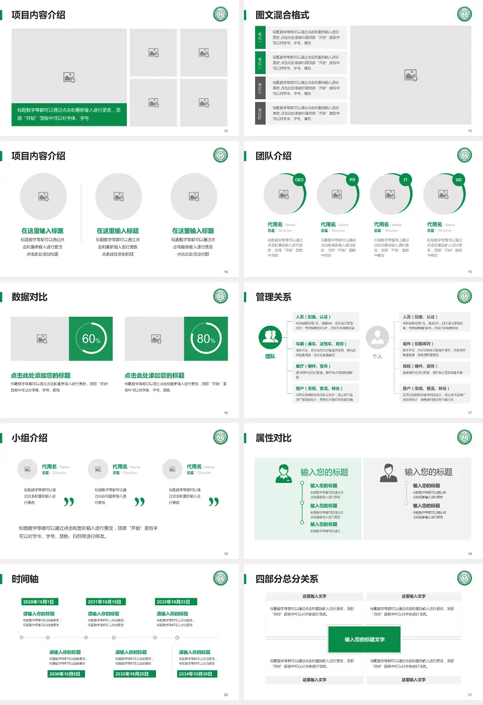 武警特色医学中心科室介绍与推广PPT模板16:9格式幻灯片预览图3