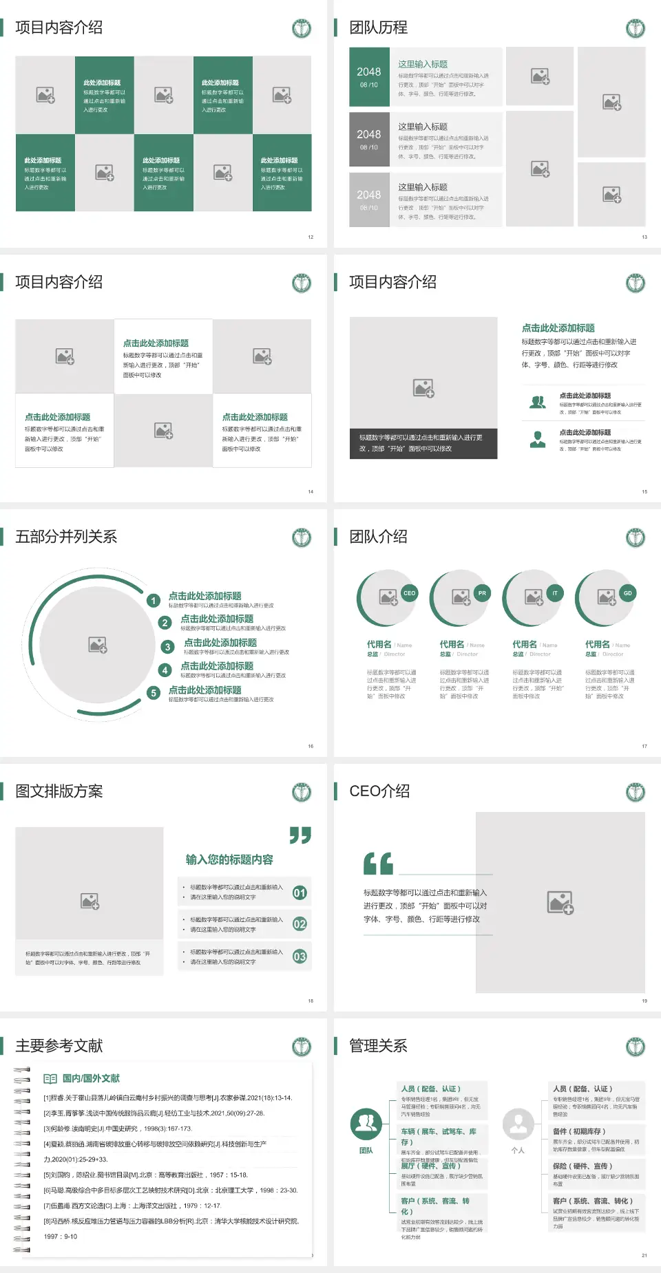 天津医科大学肿瘤医院医疗行业比赛专用PPT模板4:3格式幻灯片预览图3