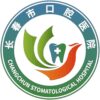 长春市口腔医院logo