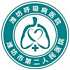 潍坊市第二人民医院logo