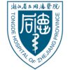 浙江省立同德医院logo