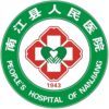 南江县人民医院logo