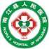 南江县人民医院logo