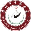 滨州市中医院logo