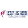 杭州市妇产科医院logo