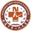 南通市第一人民医院logo