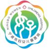 宁波市妇女儿童医院（南部院区）logo