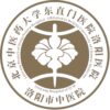 北京中医药大学东直门医院伊滨院区院区logo
