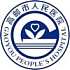 高邮市人民医院logo