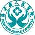 镇平县人民医院logo