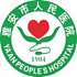 雅安市人民医院logo