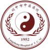 阆中市中医医院logo