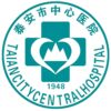泰安市中心医院logo