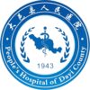 大邑县人民医院logo
