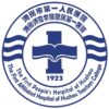 湖州市第一人民医院logo