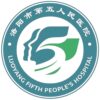 洛阳市第五人民医院白马寺院区
