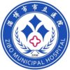 淄博市临淄区人民医院logo