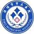淄博市临淄区人民医院logo