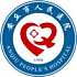 安丘市人民医院logo