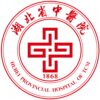 湖北省中医院花园山院区logo