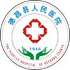 德昌县人民医院logo