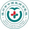温州市中西医结合医院logo