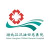 湖北江汉油田总医院logo