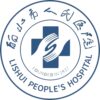 丽水市人民医院logo