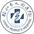 丽水市人民医院logo