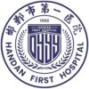 邯郸市第一医院logo