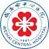 威海市中心医院logo