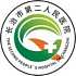 长治市第二人民医院logo