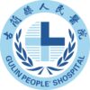 古蔺县人民医院logo