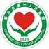 新乡市第一人民医院logo