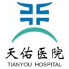 武汉科技大学附属天佑医院logo