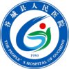 谷城县人民医院logo