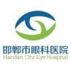 邯郸市第三医院logo