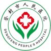 登封市人民医院logo