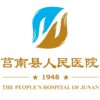 莒南县人民医院logo