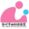 徐州市妇幼保健院logo