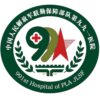 联勤保障部队第九九一医院logo