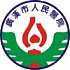 广汉市人民医院logo