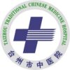 台州市中医院logo