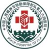 联勤保障部队第九六四医院logo
