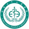 峨眉山市人民医院logo
