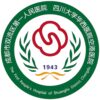 成都市双流区第一人民医院logo
