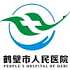 鹤壁市人民医院logo