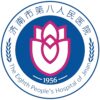 济南市第八人民医院logo