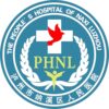 泸州市纳溪区人民医院logo